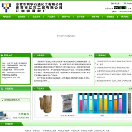 东营市同宇石油化工有限公司
