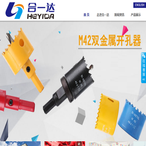 乐清市合一达工具厂