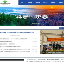伊春市网上供销社