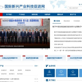国际新兴产业科技促进网