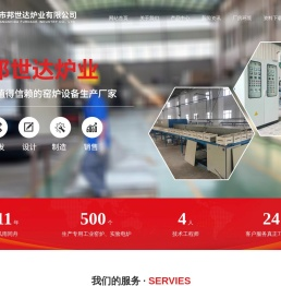 宜兴市邦世达炉业有限公司