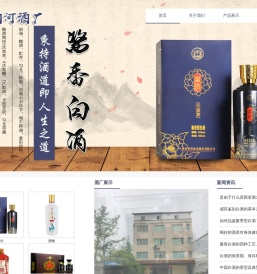 遵义汇川区美酒河酒厂