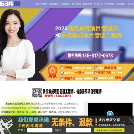系统集成项目管理工程师
