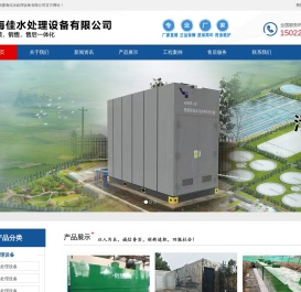 新疆海佳水处理设备有限公司