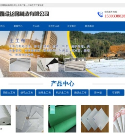 长丝土工布
