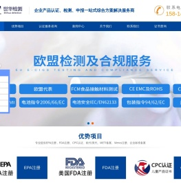 EPA注册