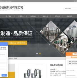 双效节能浓缩器