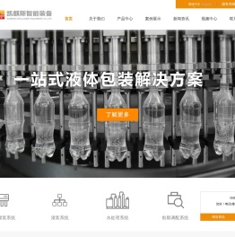 凯麒斯智能装备有限公司