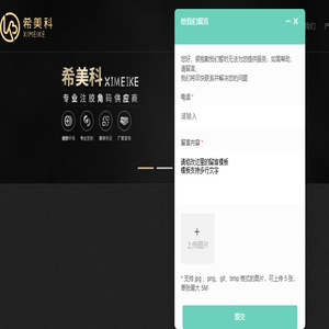 注胶角码