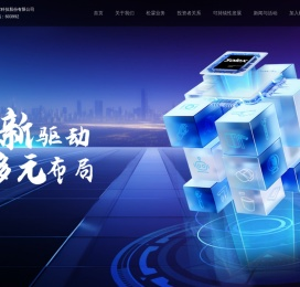 厦门松霖科技股份有限公司