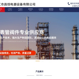 桥架母线槽厂家