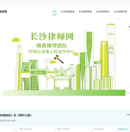 长沙律师咨询免费