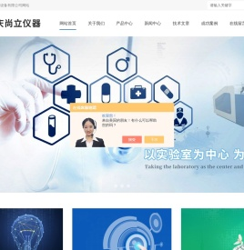 重庆荧光显微镜