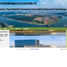 泸州伊奥原料输送自动化科技有限公司
