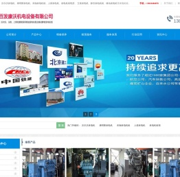 北京发电机厂家