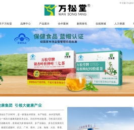 万松堂健康集团