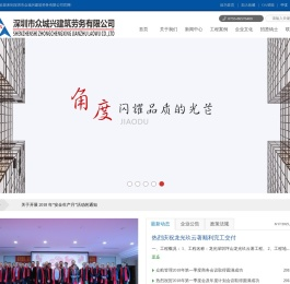 深圳市众城兴建筑劳务有限公司