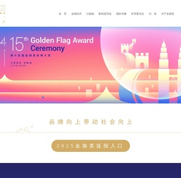 金旗奖