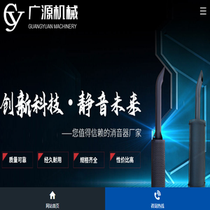 新乡市广源机械有限公司