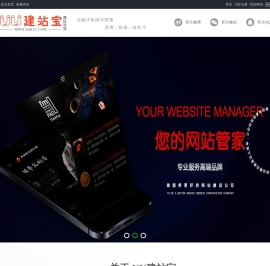 UU建站宝豫民科技,功能强大,操作简单的网站管理系统,不懂任何技术也能随心所欲调整网站元素,支持电脑和手机同步管理维护网站后台