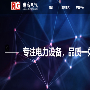 风机在线监测丨风机振动监测丨风冷控制柜丨保定市瑞高电气有限公司