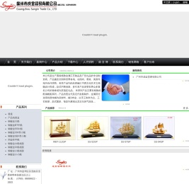 广州市成金贸易有限公司