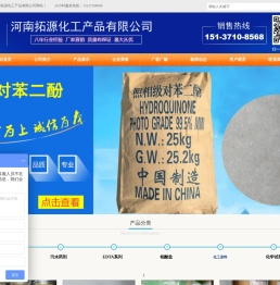 河南拓源化工产品有限公司