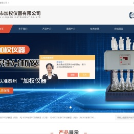 COD消解器回流仪