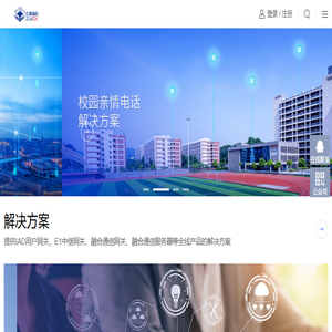 中御高科通信（广州）科技有限公司