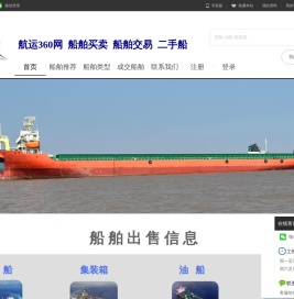 航运360网