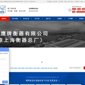 地磅