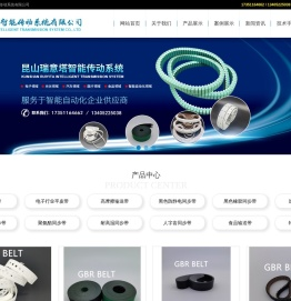 昆山瑞意塔智能传动系统有限公司