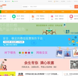 龙江县信息龙江县二龙江信息网龙江手房二手车交友