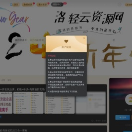 洛轻云资源