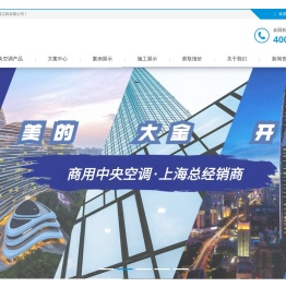 上海中央空调销售商
