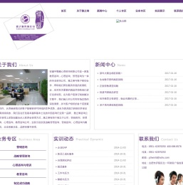 安徽半颗糖心理咨询有限公司