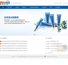智德和善