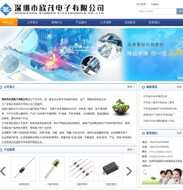 深圳市欣茂电子有限公司