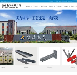 商丘凯瑞电气设备有限公司