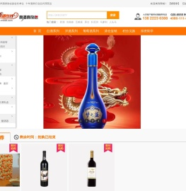 美酒在线