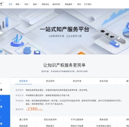 知识产权服务平台