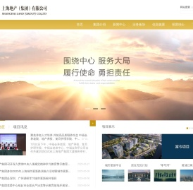 上海地产（集团）有限公司