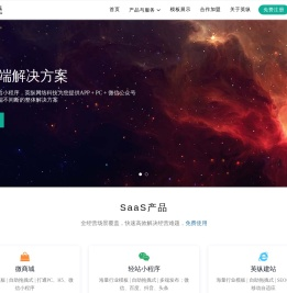 小程序开发公司