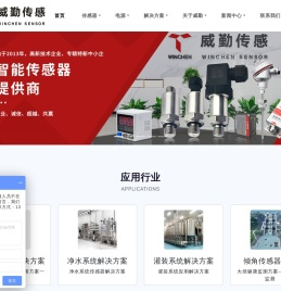 管道压力传感器