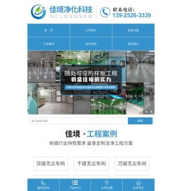 无尘车间标准,广东洁净车间,