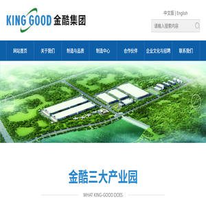 江西金酷智能制造有限公司