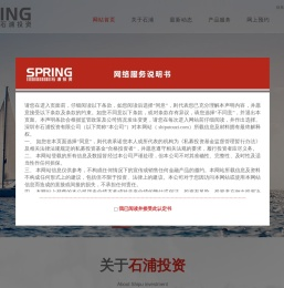 深圳市石浦投资有限公司