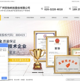 广州安全光栅