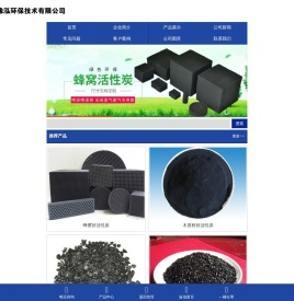 木质活性炭,脱硫脱硝活性炭,voc吸附剂,sdg吸附剂,蜂窝活性炭,废气处理活性炭