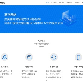 上海至存网络科技有限公司